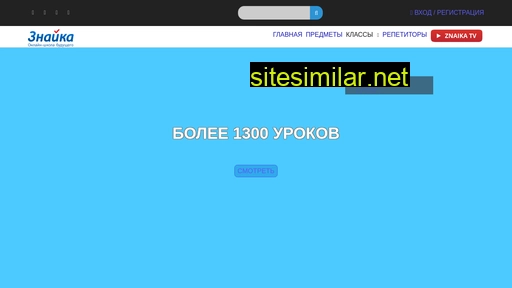 znaika.ru alternative sites