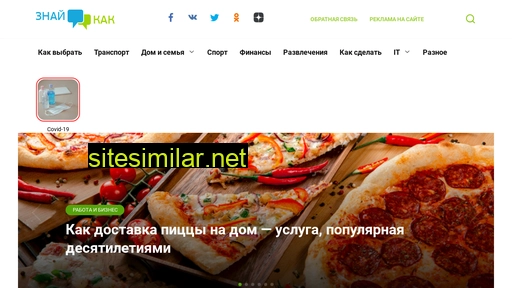 znaikak.ru alternative sites