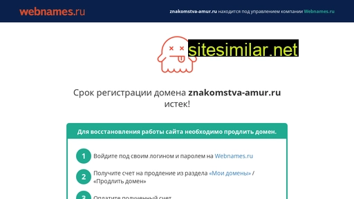 znakomstva-amur.ru alternative sites
