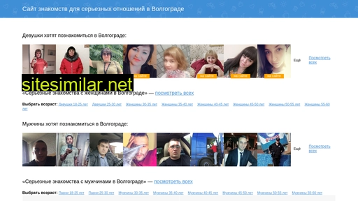 znakomstvavolgograd.ru alternative sites