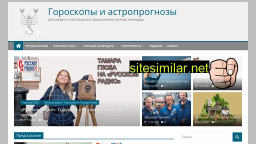 znakzod.ru alternative sites