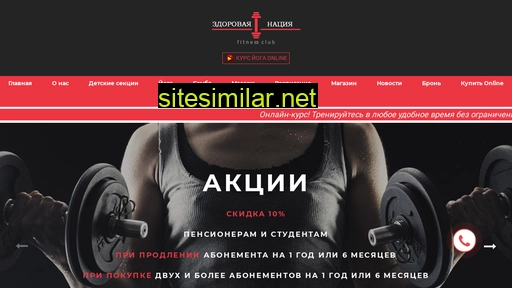 znfitness.ru alternative sites