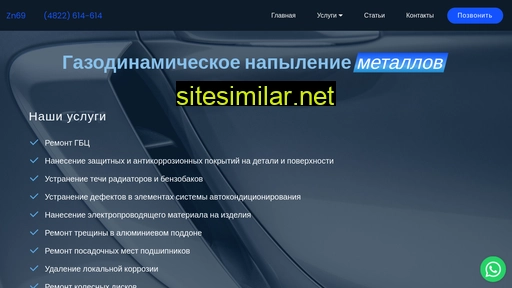zn-69.ru alternative sites