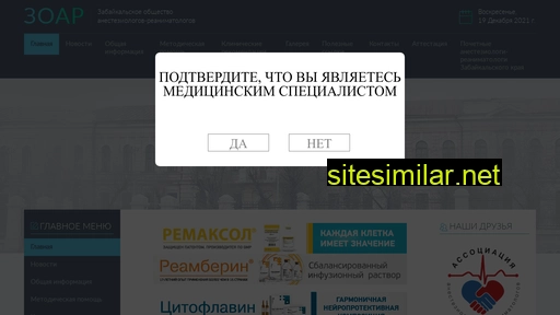 zoar75.ru alternative sites