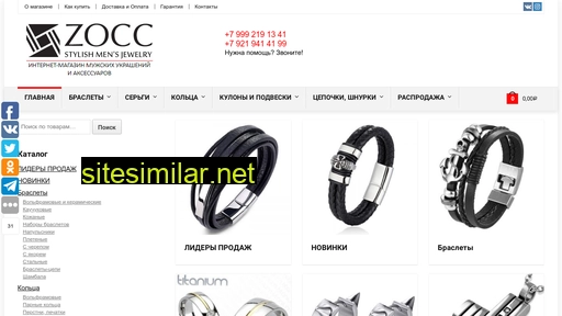 zocc.ru alternative sites