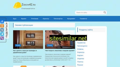 zodchi42.ru alternative sites