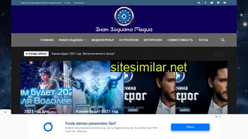 zodiac-sign.ru alternative sites