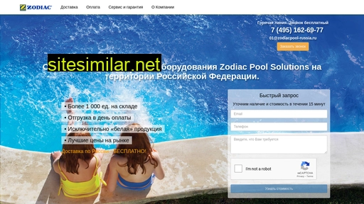 Zodiacpool-russia similar sites