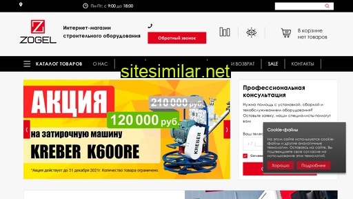 zogel.ru alternative sites
