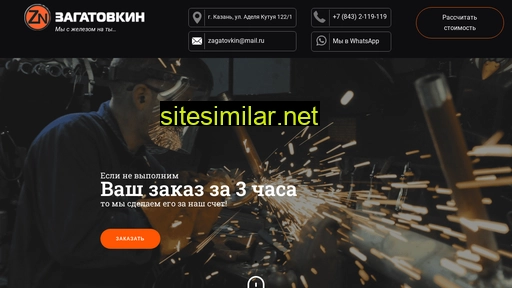 zogotovkin.ru alternative sites