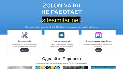 Zoloniva similar sites