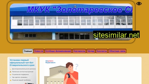zolotarevkasko.ru alternative sites