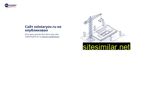 Zolotaryov similar sites