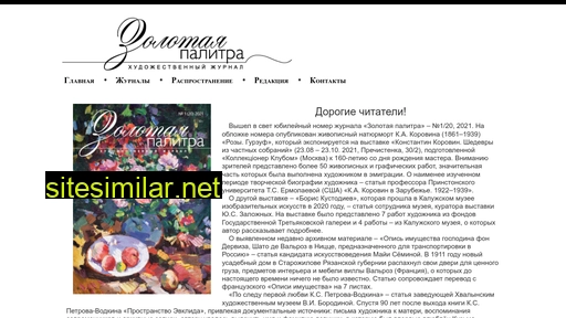 zolotayapalitra.ru alternative sites