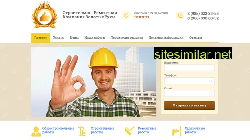 zolotiye-ruki.ru alternative sites