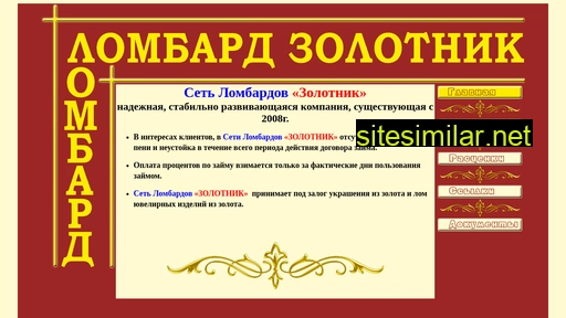 zolotnik45.ru alternative sites