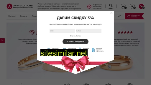 zoloto-catalog.ru alternative sites