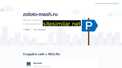 zoloto-mash.ru alternative sites