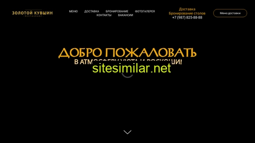 Zolotoikuvshin similar sites