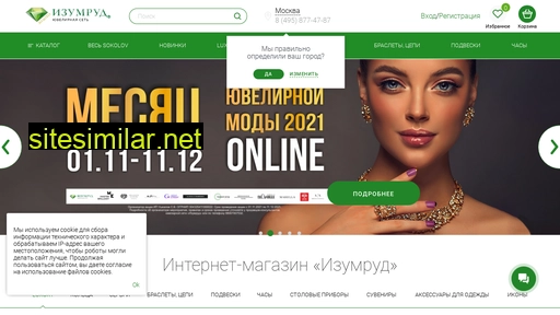 zolotoizumruda.ru alternative sites