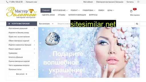zolotoj-master.ru alternative sites