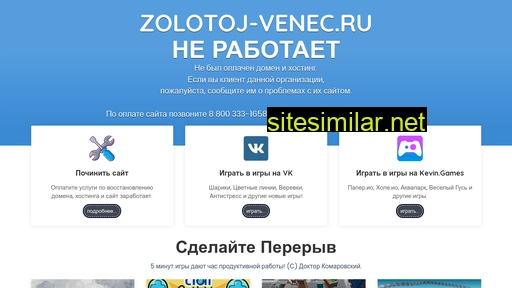 zolotoj-venec.ru alternative sites