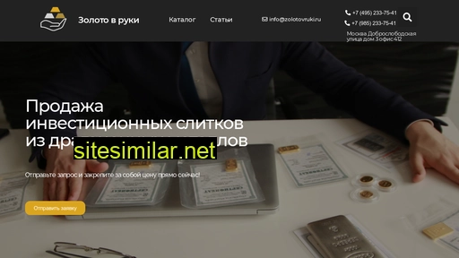 zolotovruki.ru alternative sites