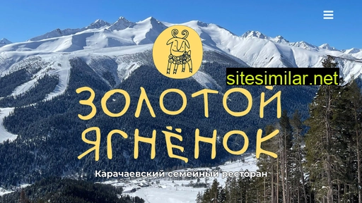 zolotoy-yagnenok.ru alternative sites