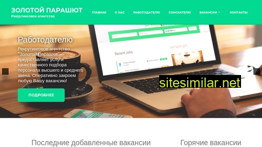 zolotoyparashut.ru alternative sites