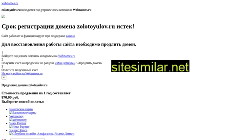 zolotoyulov.ru alternative sites