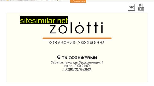 zolotti.ru alternative sites