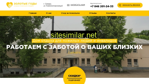 zolotye-gody-samara.ru alternative sites