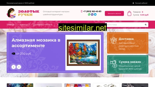 zolotye-ruchki.ru alternative sites