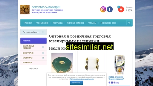 zolotye-samorodky.ru alternative sites