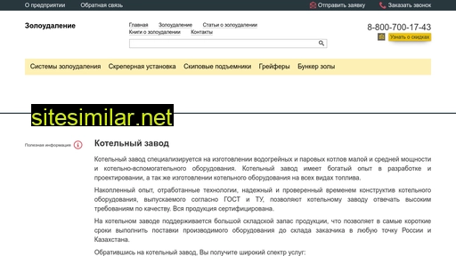 zoloudalenie.ru alternative sites
