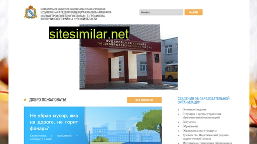 zol-bud.ru alternative sites