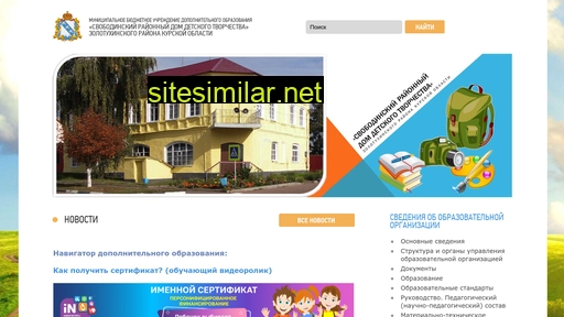 zol-ddt.ru alternative sites