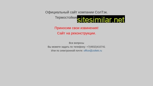 zoltek.ru alternative sites