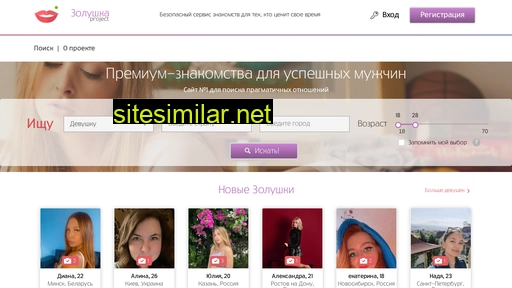 zolushka-project.ru alternative sites