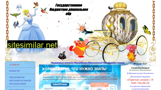 zolushkari.ru alternative sites