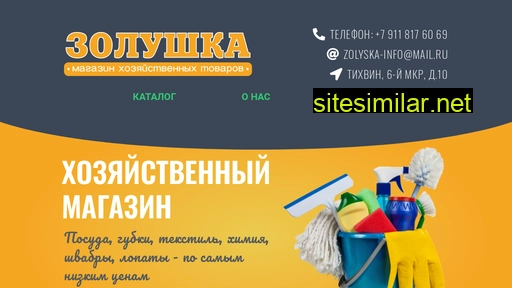 zolyska.ru alternative sites