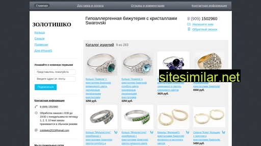 zolotiwko.ru alternative sites
