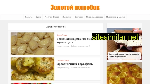 zolotyerecepty.ru alternative sites
