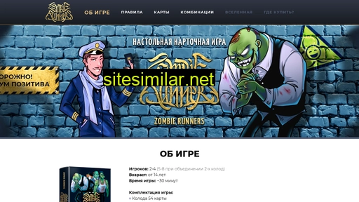 zombierunners.ru alternative sites
