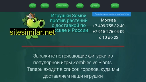 zombitut.ru alternative sites
