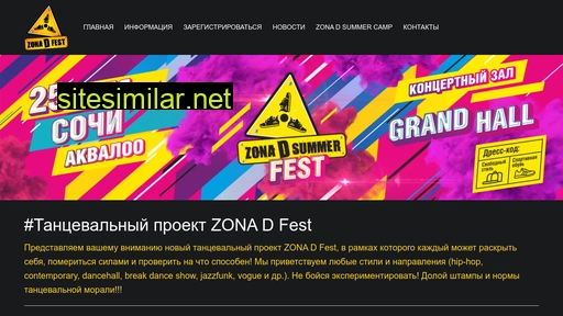 zonadfest.ru alternative sites