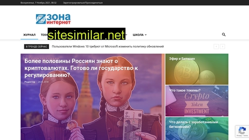 zonainternet.ru alternative sites