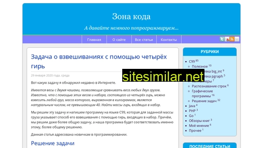 zonakoda.ru alternative sites