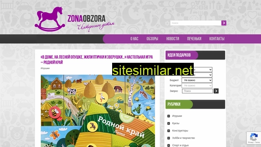 zonaobzora.ru alternative sites