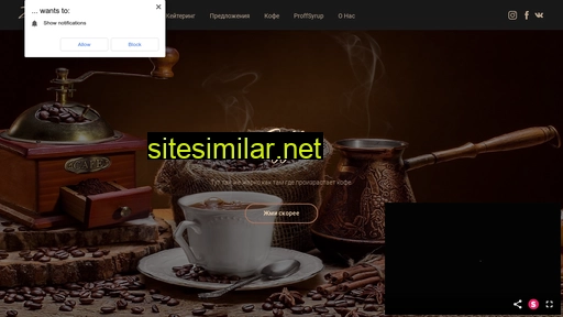 zona-coffee.ru alternative sites